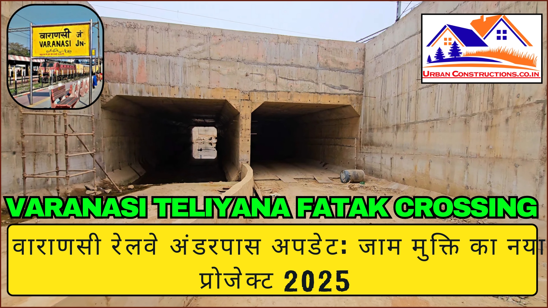 Varanasi Teliyana Fatak Crossing