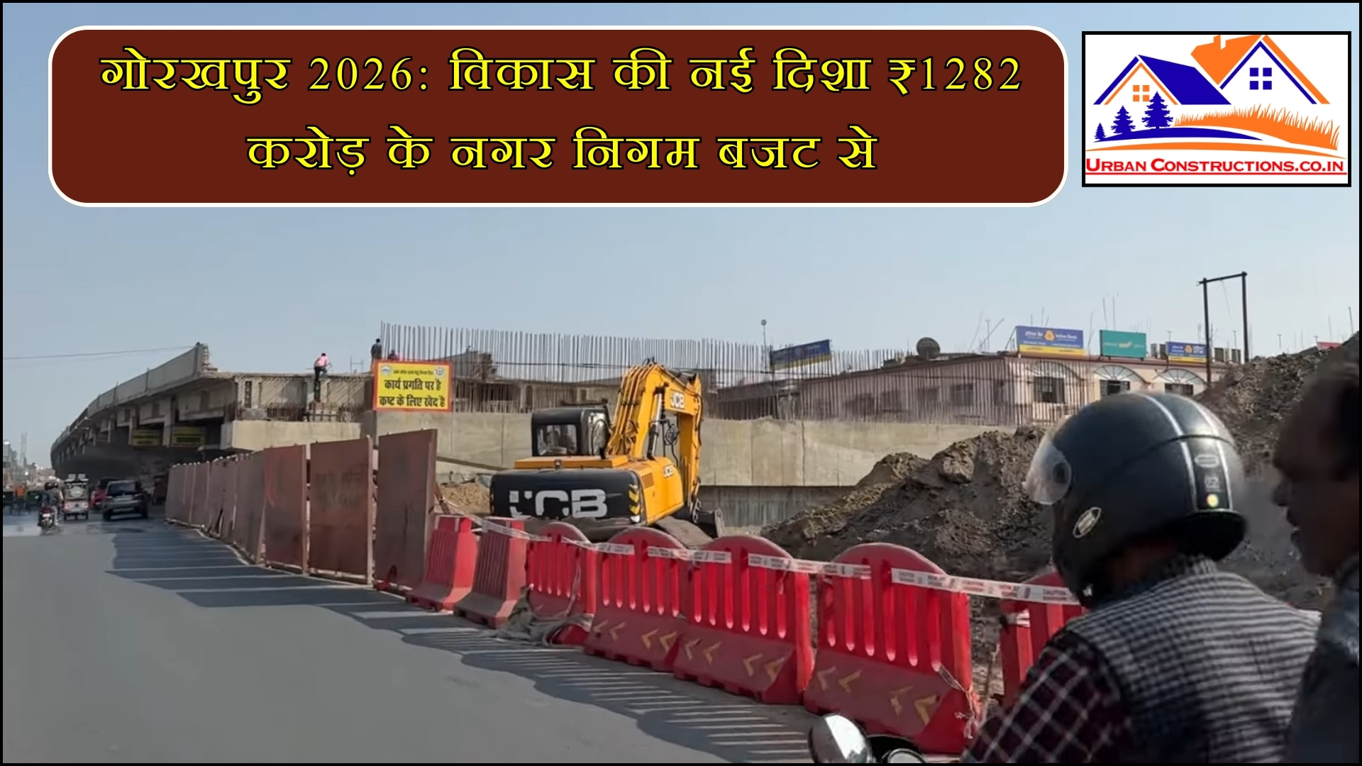 Gorakhpur 2026 Vision