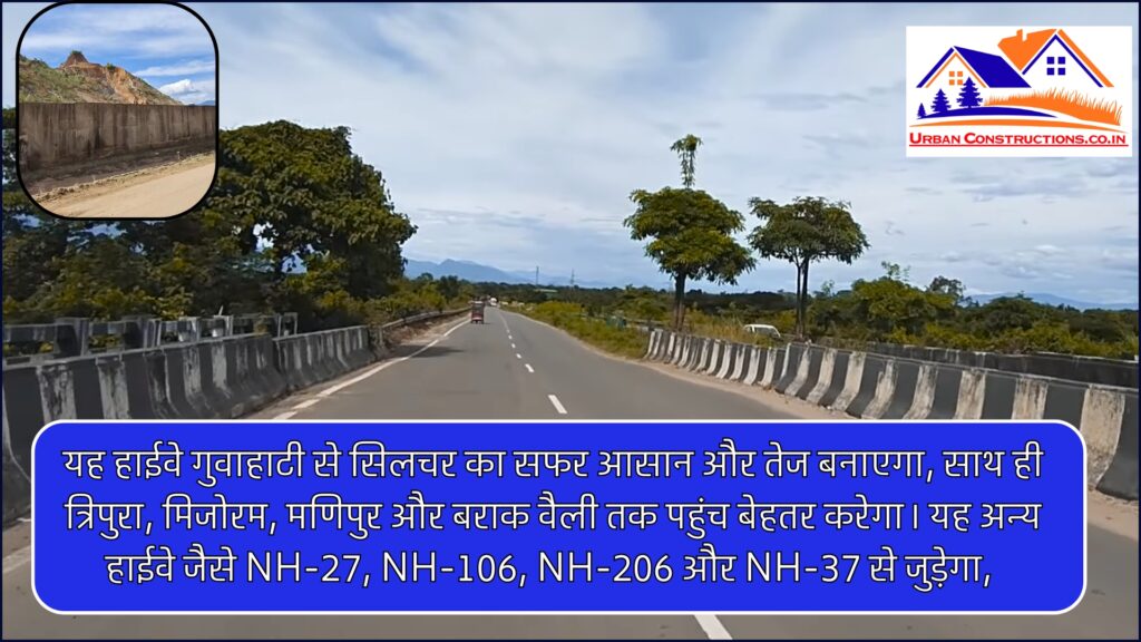 Guwahati Silchar Expressway Highway