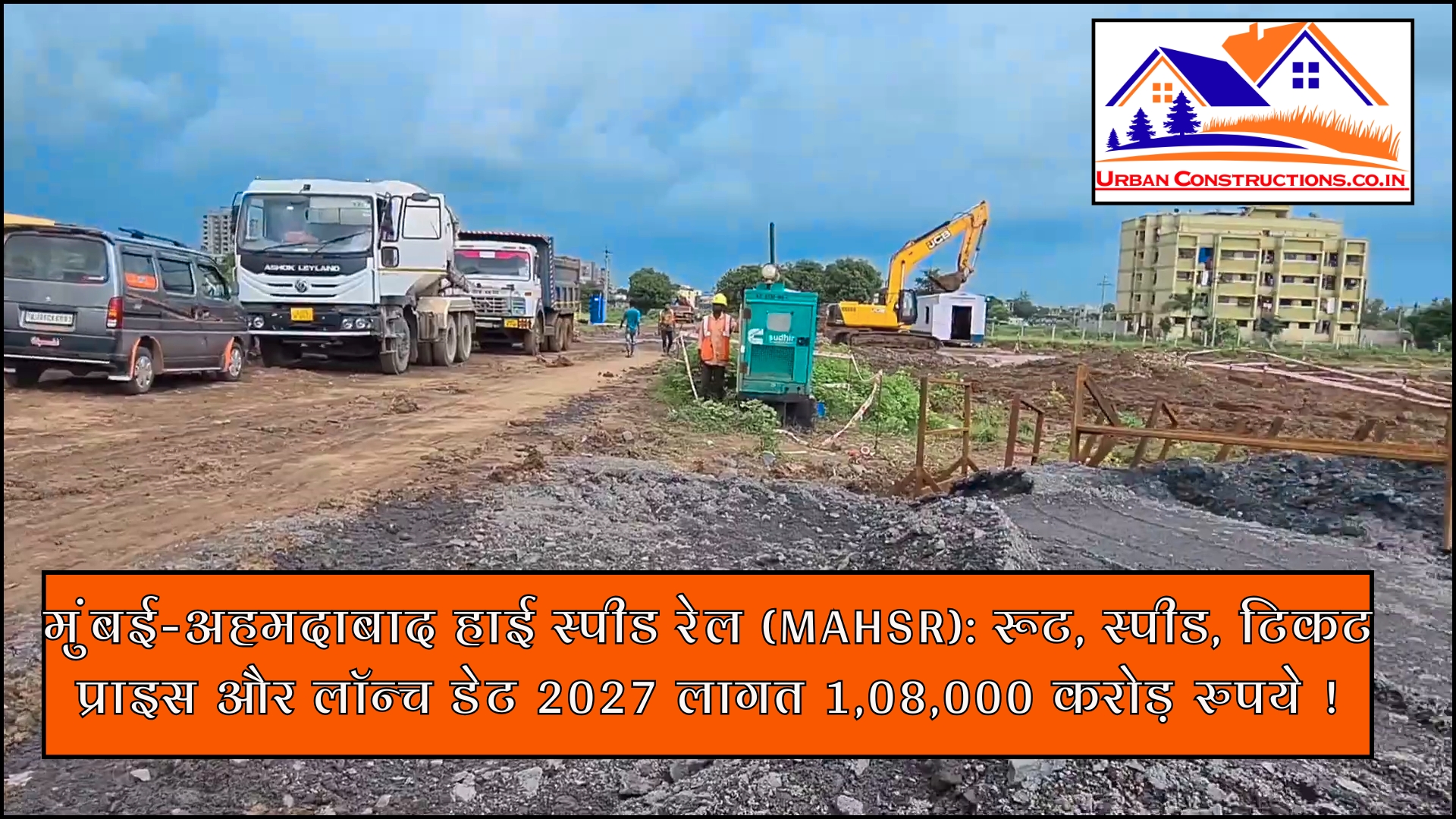 Mumbai-Ahmedabad High Speed Rail (MAHSR)