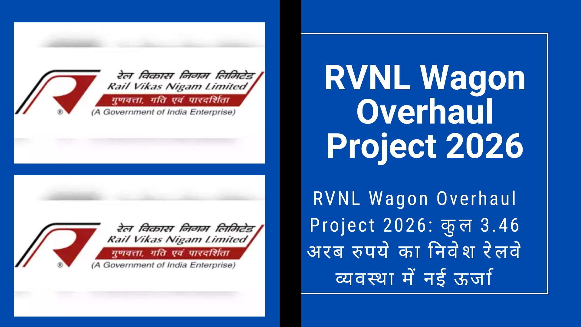 RVNL Wagon Overhaul Project 2026