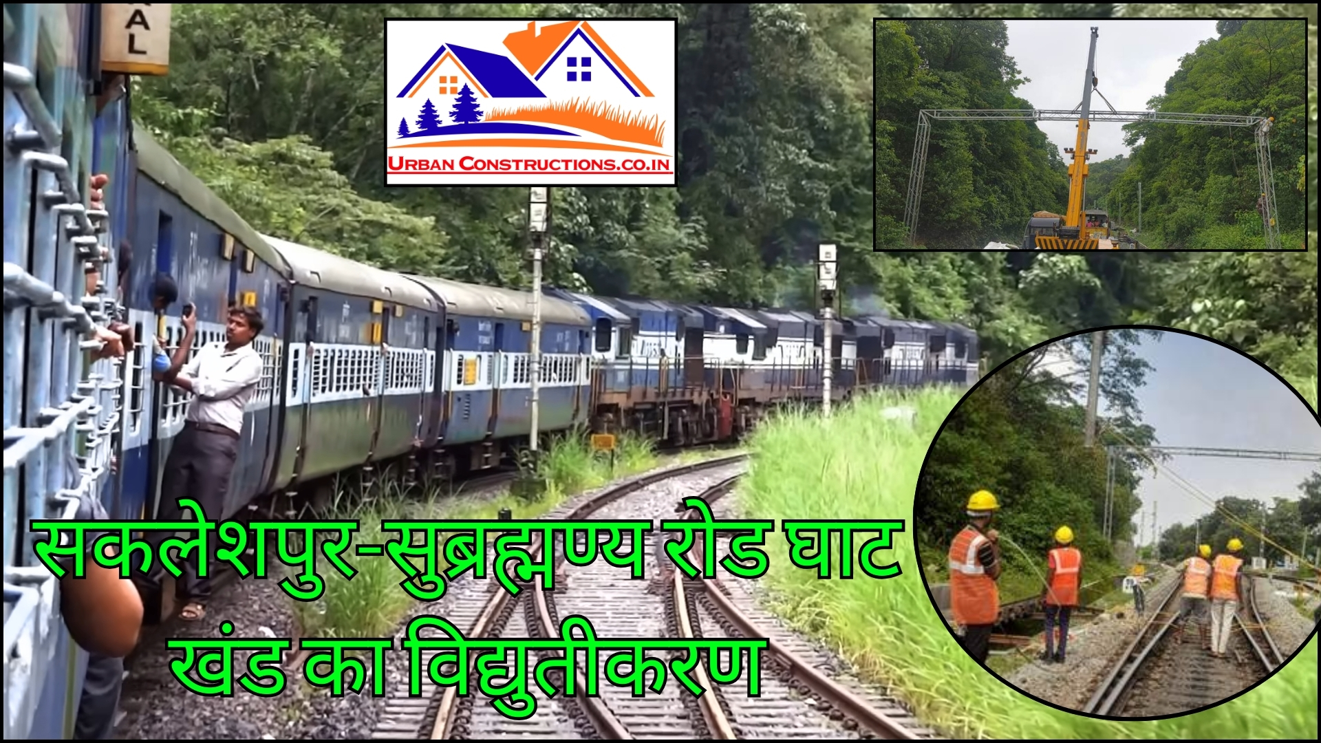 Sakleshpur Subramanya Road Train