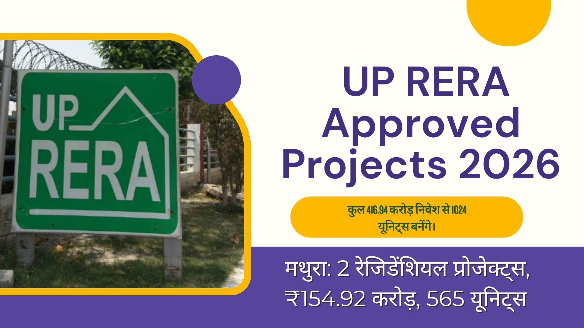 UP RERA approved projects 2026