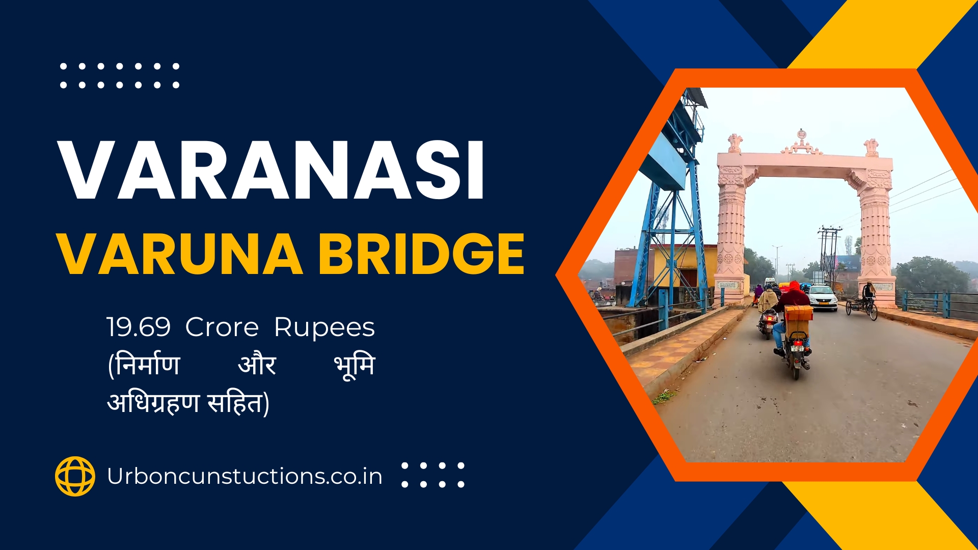Varanasi Varuna Bridge